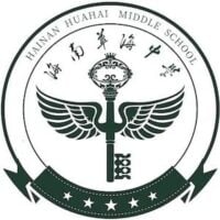 Hainan Huahai Middle School