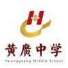 Huanggang Middle School Guangzhou Branch