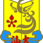 Shantou University