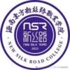 Hainan Dongfang New Silk Road College
