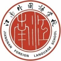 Zhongjiang Jiangnan Foreign Language School