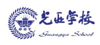 Guangya School