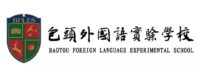 Baotou Foreign Language Experimental School
