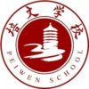 Laibin Peiwen School