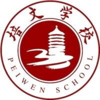 Laibin Peiwen School
