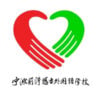 Ningbo Qianwan Ciji Foreign Language School