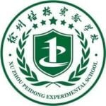 Xuzhou Peidong Exprimental School