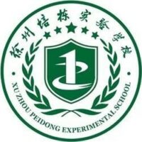 Xuzhou Peidong Exprimental School