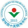 Country Garden Silver Beach School