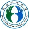 Zhengzhou Jingwei School
