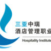 Hospitality Institute of Sanya