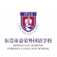 Dongguan Jiarong Foreign Language School