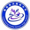Liaocheng Yinhe High School