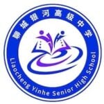 Liaocheng Yinhe High School