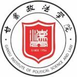 Gansu University of Political Science and Law